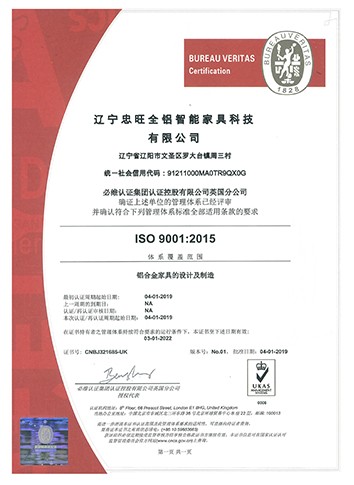 ISO  9001：2015管理体系认证